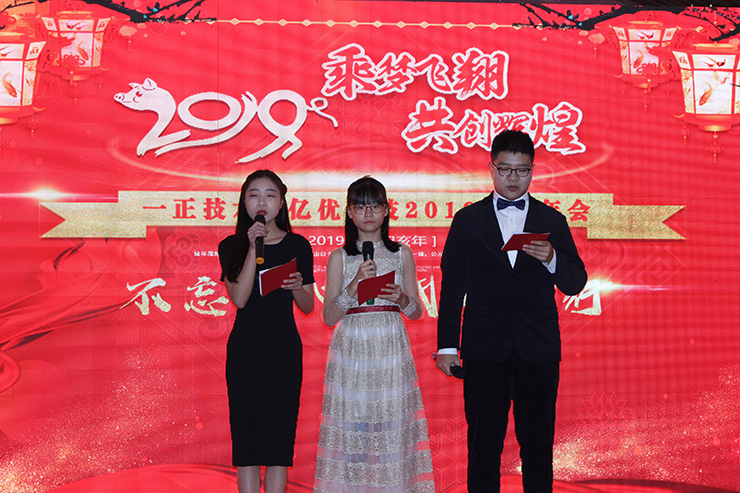 三位年(nián)會(huì)主持閃亮(liàng)登場(chǎng)