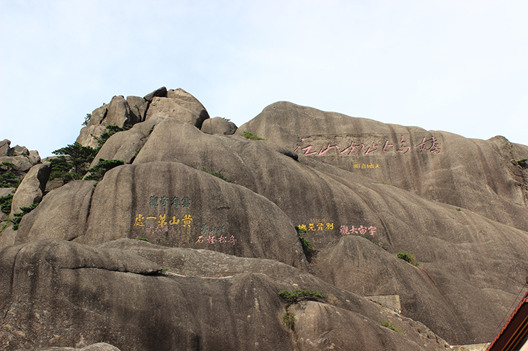 五嶽歸來(lái)不(bù)看(kàn)山(shān)，黃(huáng)山(shān)歸來(lái)不(bù)看(kàn)嶽！